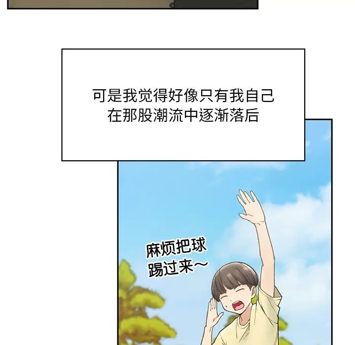 要在乡下一起生活吗 - 第1話129.jpg,要在乡下一起生活吗 - 第1話129,要在乡下一起生活吗 - 第1話