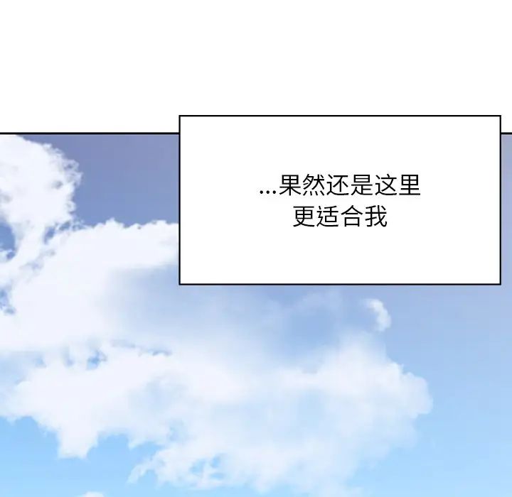 要在乡下一起生活吗 - 第1話131.jpg,要在乡下一起生活吗 - 第1話131,要在乡下一起生活吗 - 第1話