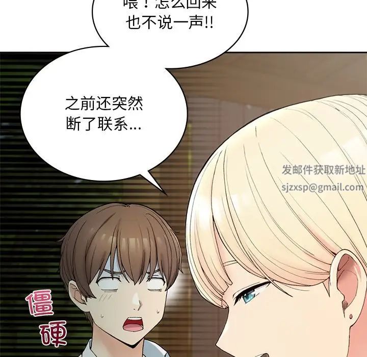 要在乡下一起生活吗 - 第1話148.jpg,要在乡下一起生活吗 - 第1話148,要在乡下一起生活吗 - 第1話