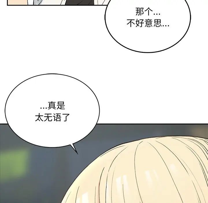 要在乡下一起生活吗 - 第1話157.jpg,要在乡下一起生活吗 - 第1話157,要在乡下一起生活吗 - 第1話