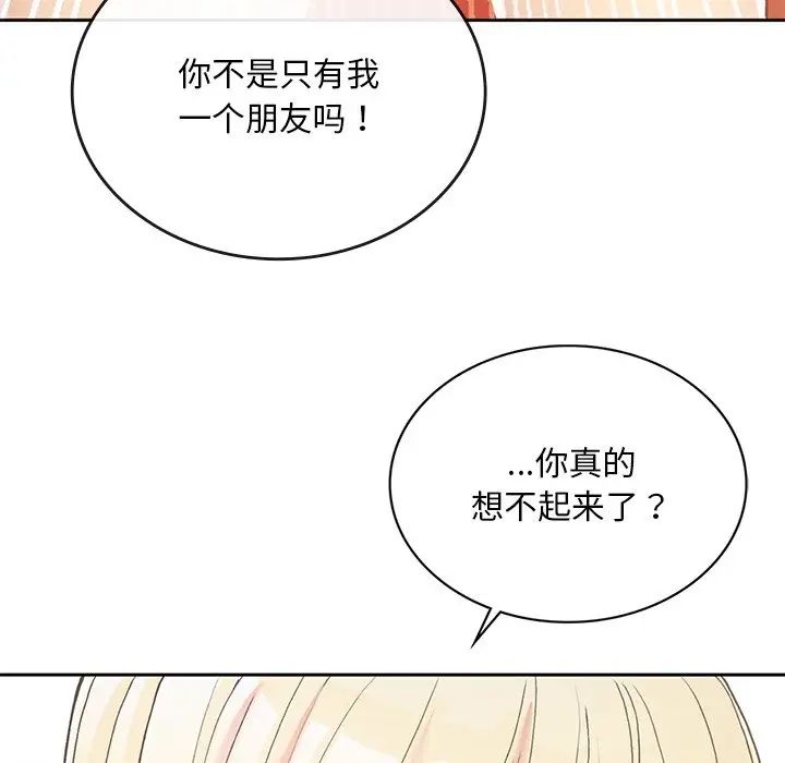 要在乡下一起生活吗 - 第1話162.jpg,要在乡下一起生活吗 - 第1話162,要在乡下一起生活吗 - 第1話