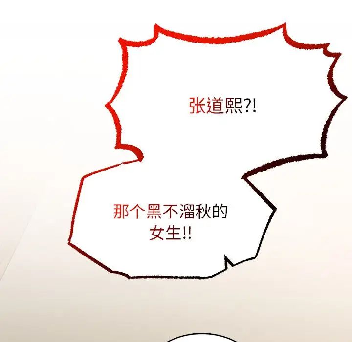 要在乡下一起生活吗 - 第1話166.jpg,要在乡下一起生活吗 - 第1話166,要在乡下一起生活吗 - 第1話