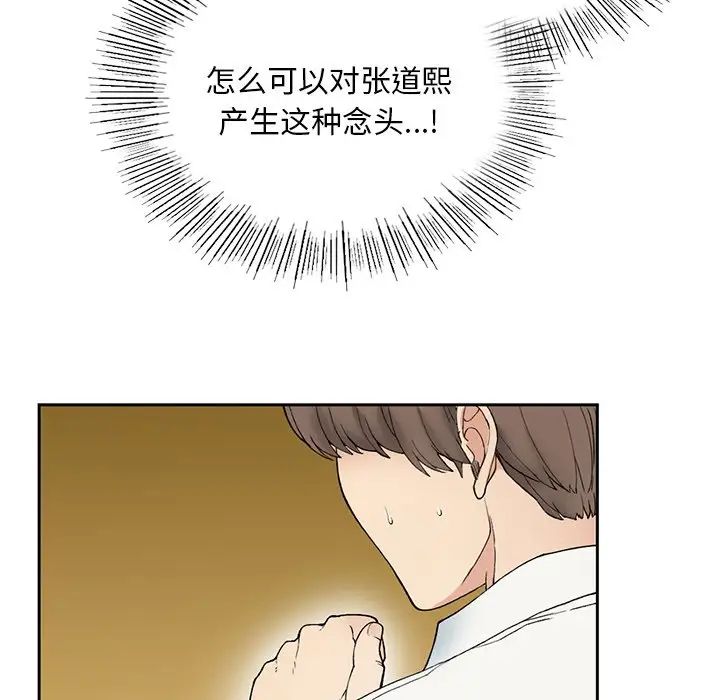 要在乡下一起生活吗 - 第1話175.jpg,要在乡下一起生活吗 - 第1話175,要在乡下一起生活吗 - 第1話