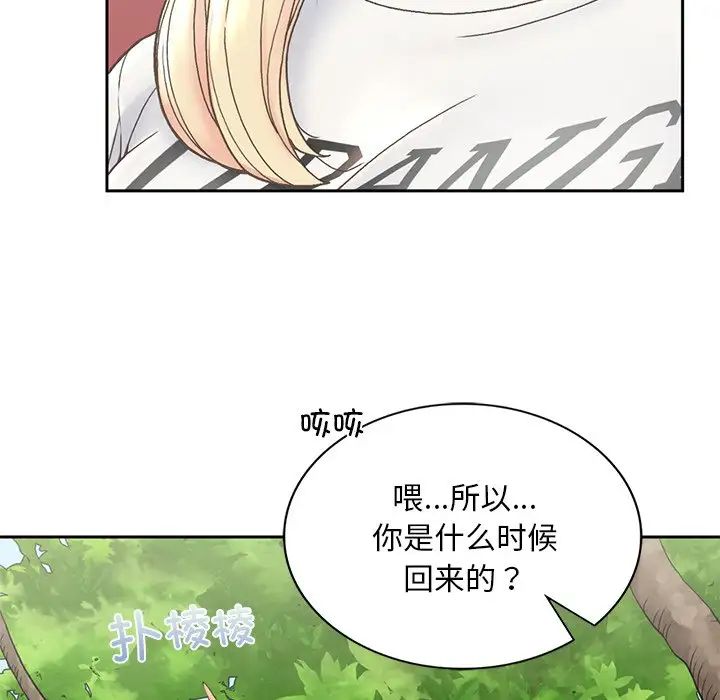 要在乡下一起生活吗 - 第1話179.jpg,要在乡下一起生活吗 - 第1話179,要在乡下一起生活吗 - 第1話