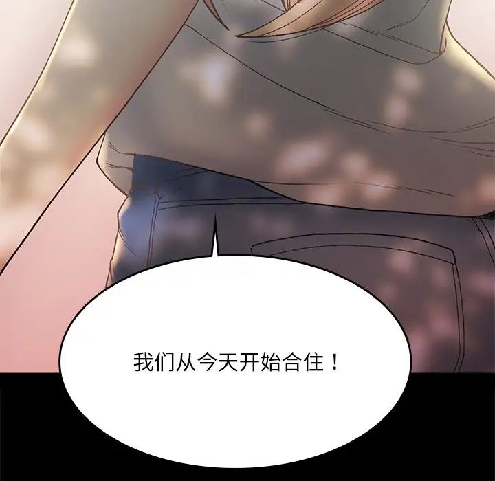 要在乡下一起生活吗-第1章-图片190