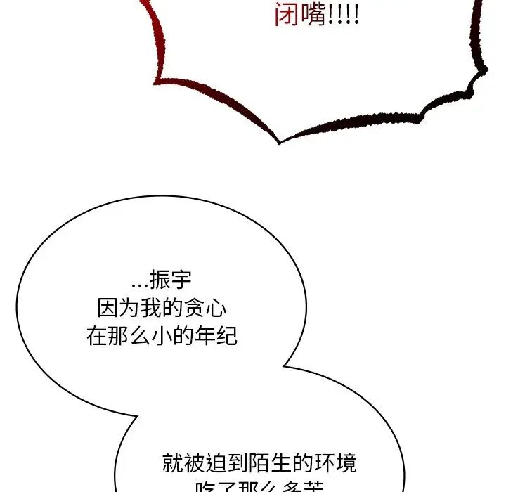 要在乡下一起生活吗-第1章-图片195