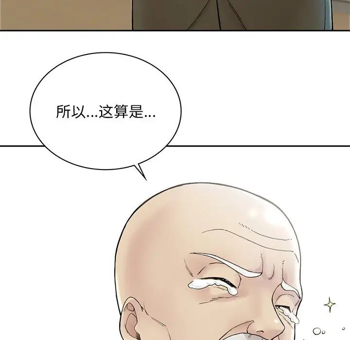 要在乡下一起生活吗 - 第1話198.jpg,要在乡下一起生活吗 - 第1話198,要在乡下一起生活吗 - 第1話