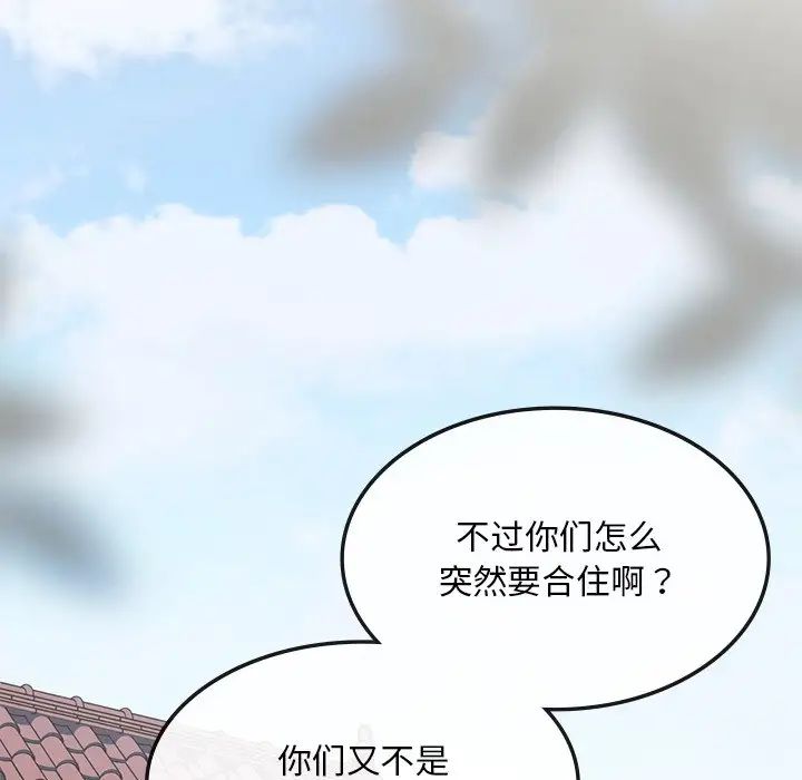 要在乡下一起生活吗 - 第1話204.jpg,要在乡下一起生活吗 - 第1話204,要在乡下一起生活吗 - 第1話