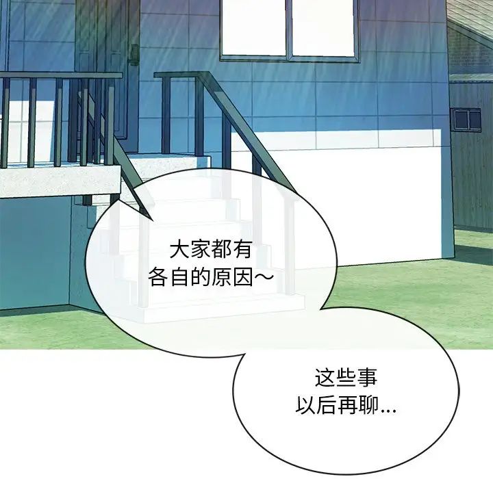 要在乡下一起生活吗 - 第1話206.jpg,要在乡下一起生活吗 - 第1話206,要在乡下一起生活吗 - 第1話