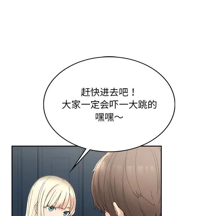 要在乡下一起生活吗 - 第1話207.jpg,要在乡下一起生活吗 - 第1話207,要在乡下一起生活吗 - 第1話