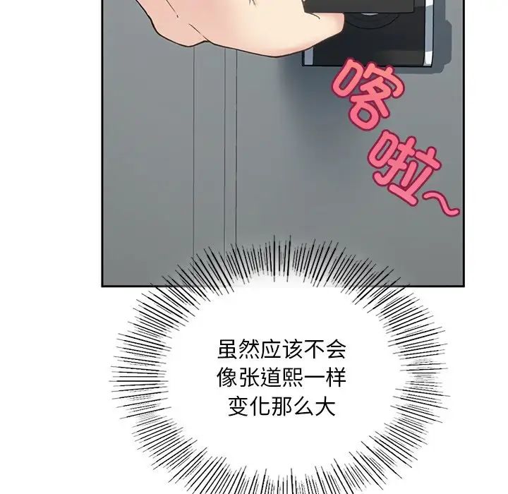 要在乡下一起生活吗 - 第1話210.jpg,要在乡下一起生活吗 - 第1話210,要在乡下一起生活吗 - 第1話