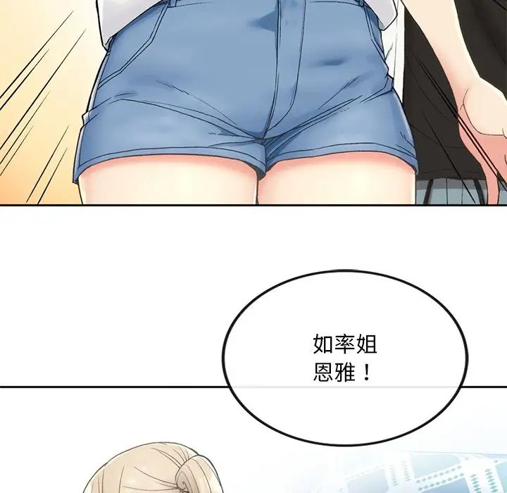 要在乡下一起生活吗 - 第1話215.jpg,要在乡下一起生活吗 - 第1話215,要在乡下一起生活吗 - 第1話