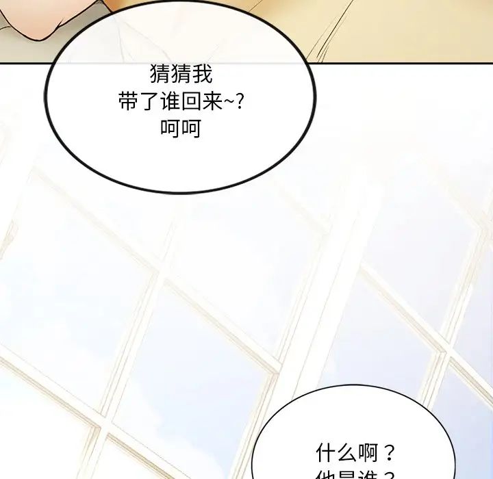 要在乡下一起生活吗 - 第1話219.jpg,要在乡下一起生活吗 - 第1話219,要在乡下一起生活吗 - 第1話