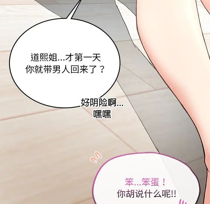 要在乡下一起生活吗 - 第1話222.jpg,要在乡下一起生活吗 - 第1話222,要在乡下一起生活吗 - 第1話