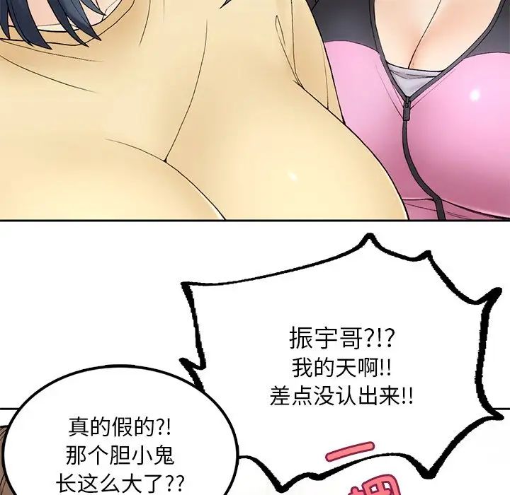 要在乡下一起生活吗 - 第1話233.jpg,要在乡下一起生活吗 - 第1話233,要在乡下一起生活吗 - 第1話