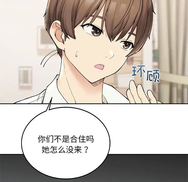 要在乡下一起生活吗 - 第1話238.jpg,要在乡下一起生活吗 - 第1話238,要在乡下一起生活吗 - 第1話