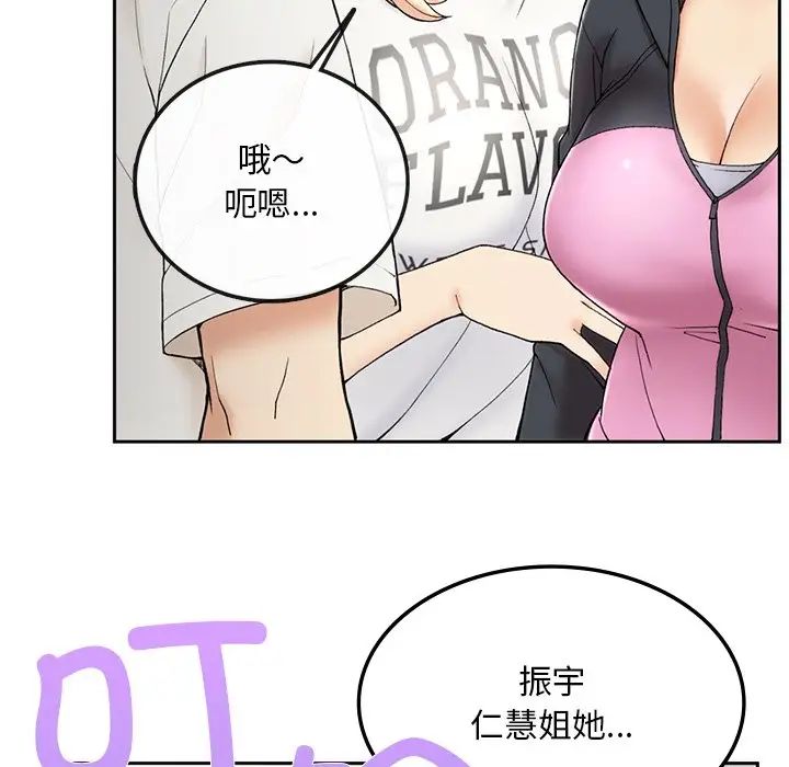 要在乡下一起生活吗 - 第1話241.jpg,要在乡下一起生活吗 - 第1話241,要在乡下一起生活吗 - 第1話