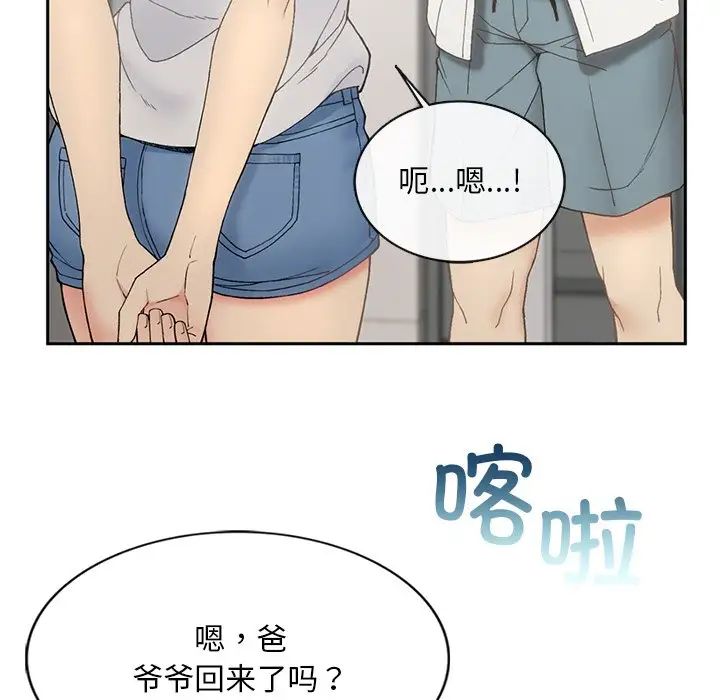 要在乡下一起生活吗 - 第1話245.jpg,要在乡下一起生活吗 - 第1話245,要在乡下一起生活吗 - 第1話