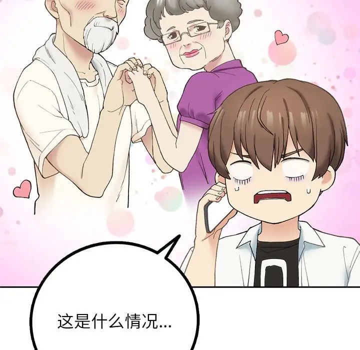 要在乡下一起生活吗 - 第1話253.jpg,要在乡下一起生活吗 - 第1話253,要在乡下一起生活吗 - 第1話