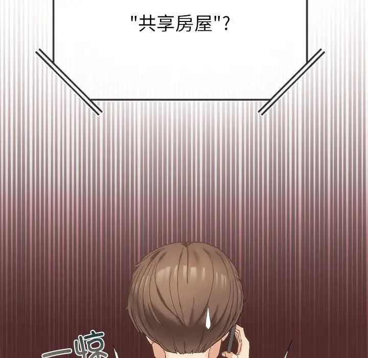 要在乡下一起生活吗-第1章-图片257