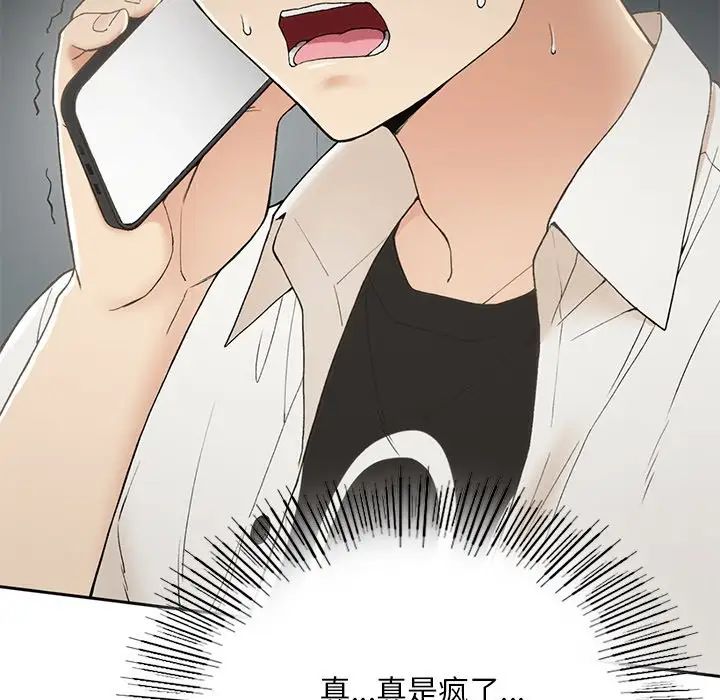 要在乡下一起生活吗 - 第1話262.jpg,要在乡下一起生活吗 - 第1話262,要在乡下一起生活吗 - 第1話