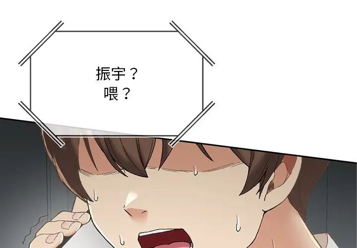 要在乡下一起生活吗第2话