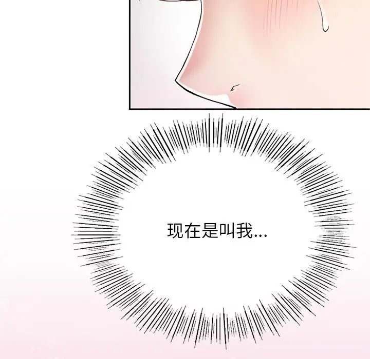 要在乡下一起生活吗第2话