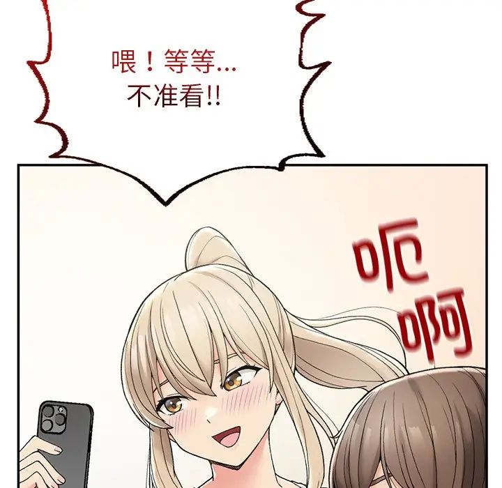 要在乡下一起生活吗第2话
