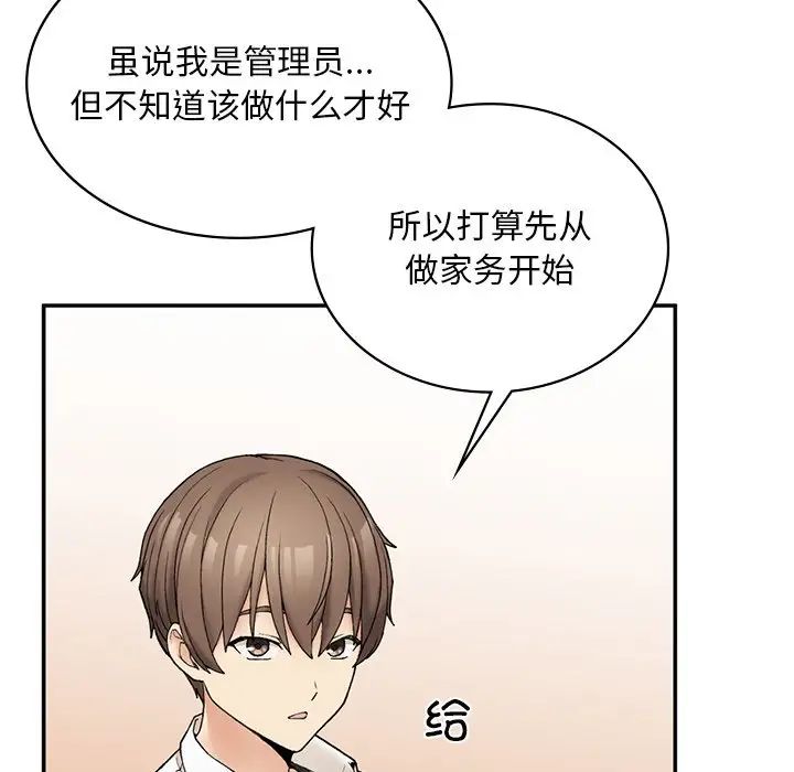 要在乡下一起生活吗第2话