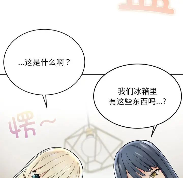 要在乡下一起生活吗第2话