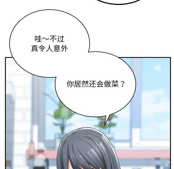 要在乡下一起生活吗第2话