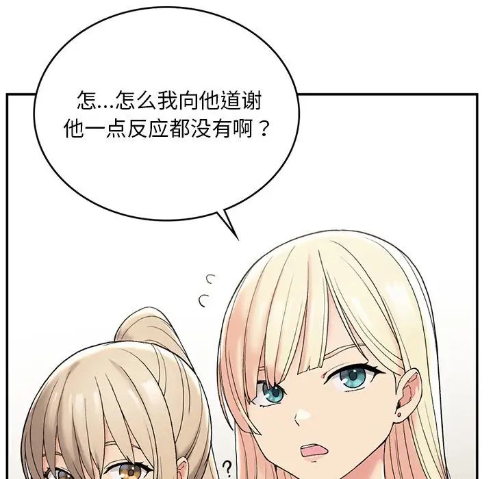要在乡下一起生活吗第2话