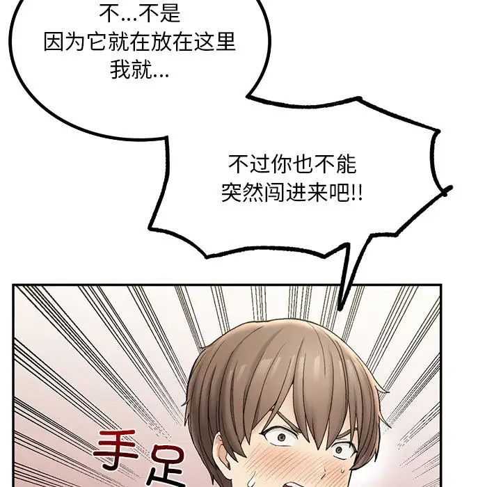 要在乡下一起生活吗第2话