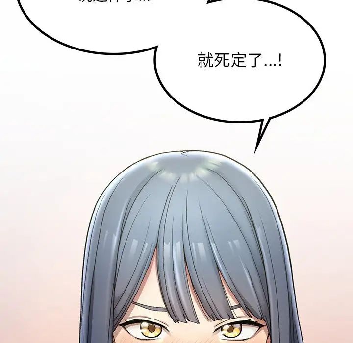 要在乡下一起生活吗第2话