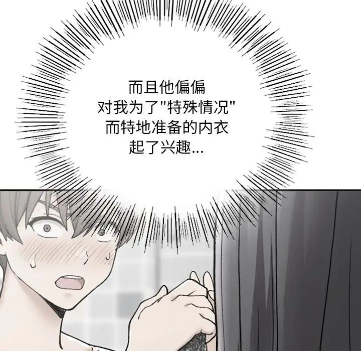 要在乡下一起生活吗第2话