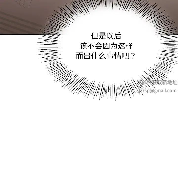 要在乡下一起生活吗第2话
