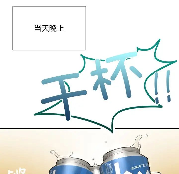 要在乡下一起生活吗第2话