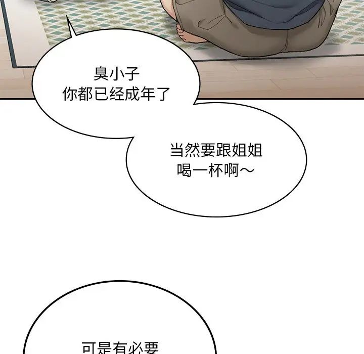 要在乡下一起生活吗第2话