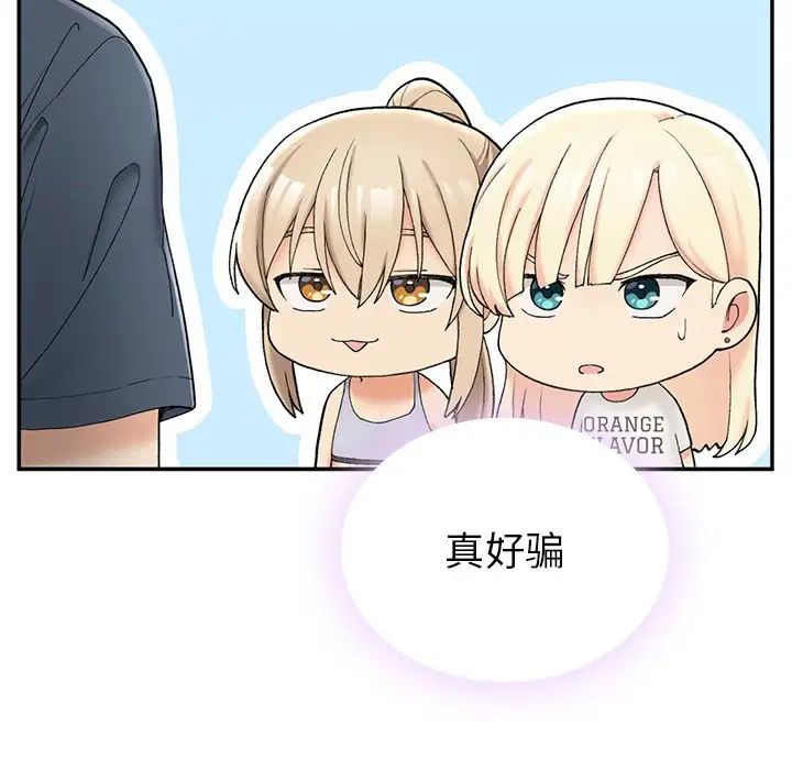 要在乡下一起生活吗第2话