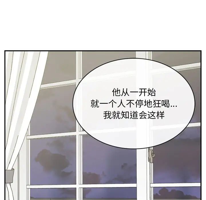 要在乡下一起生活吗第2话