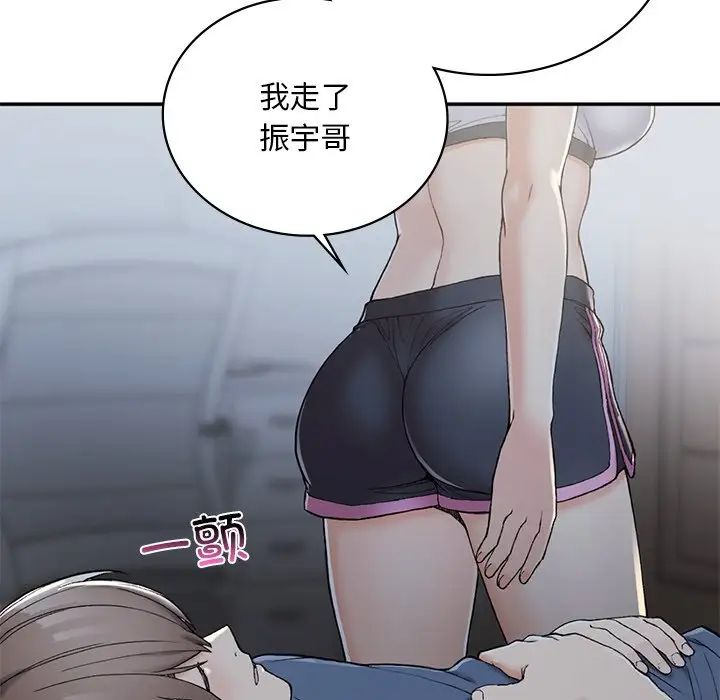 要在乡下一起生活吗第2话