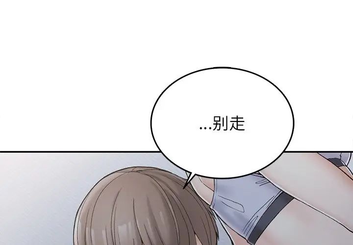 要在乡下一起生活吗第3话