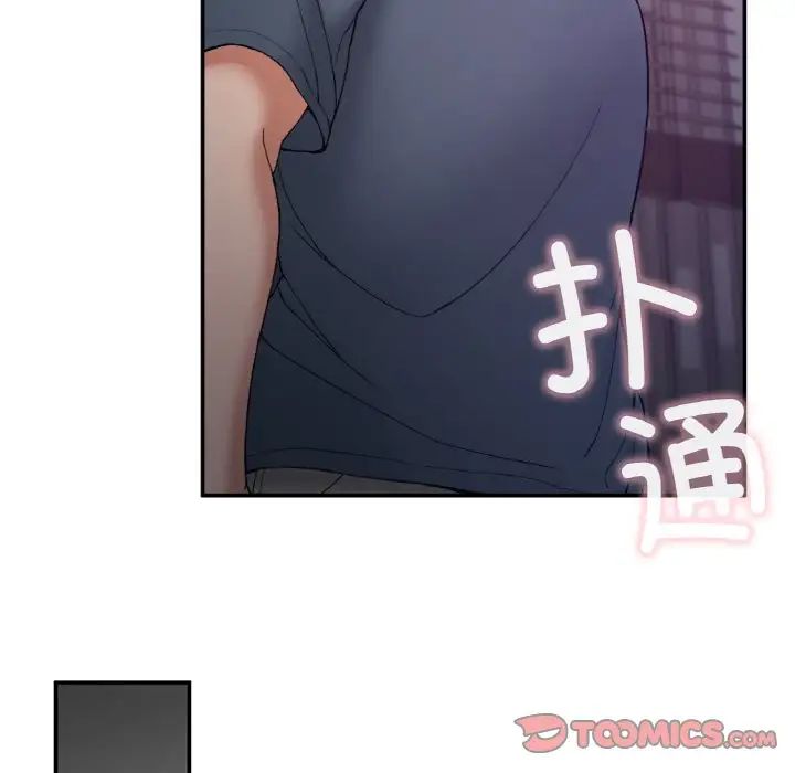 要在乡下一起生活吗第3话