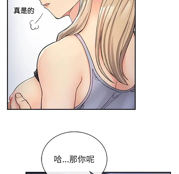 要在乡下一起生活吗第3话