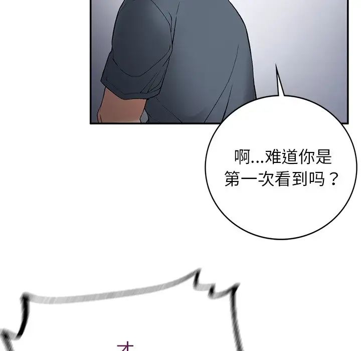 要在乡下一起生活吗第3话