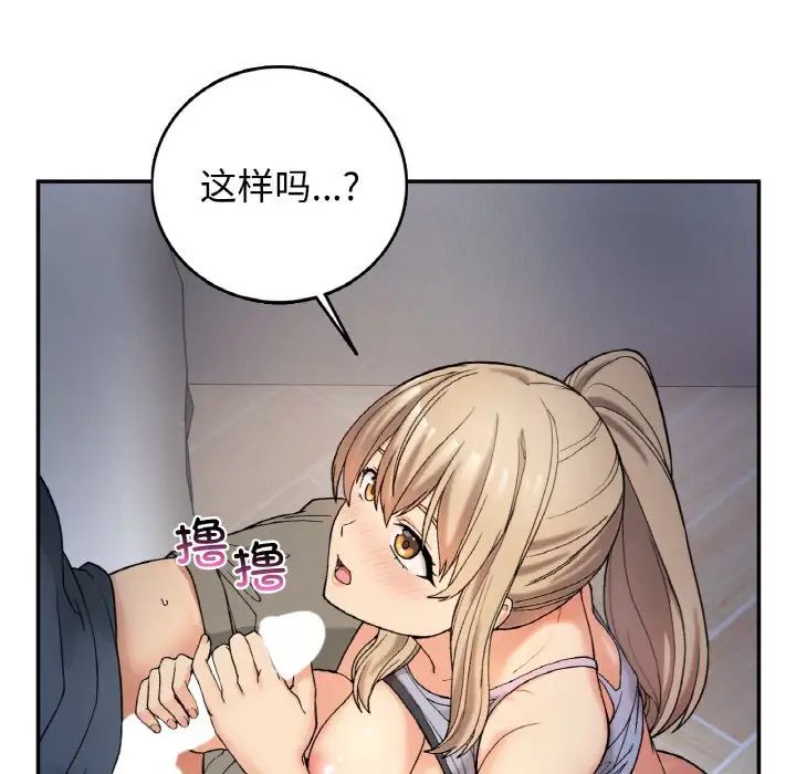 要在乡下一起生活吗第3话
