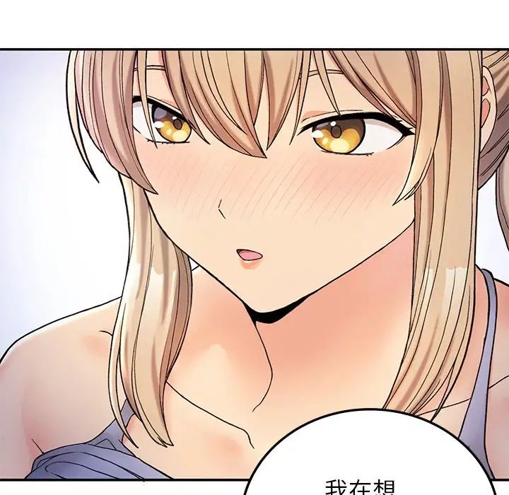 要在乡下一起生活吗第3话