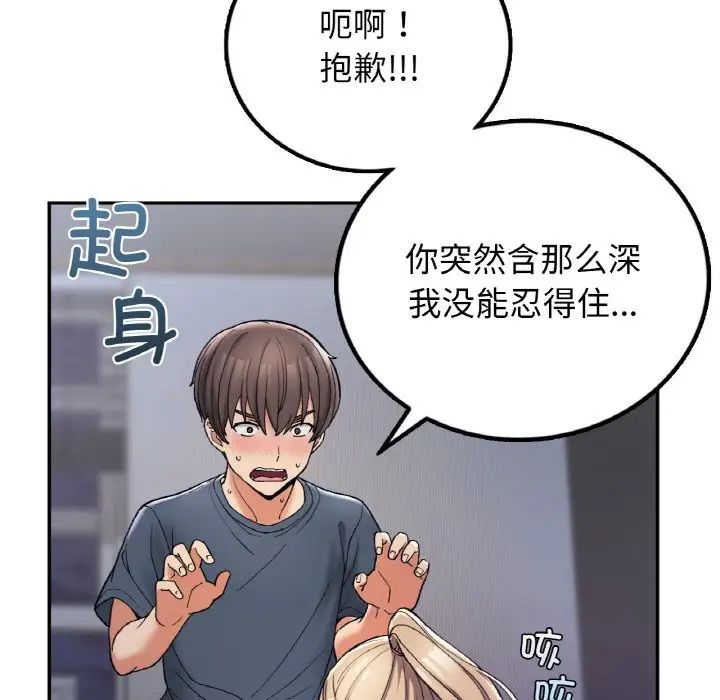 要在乡下一起生活吗第3话