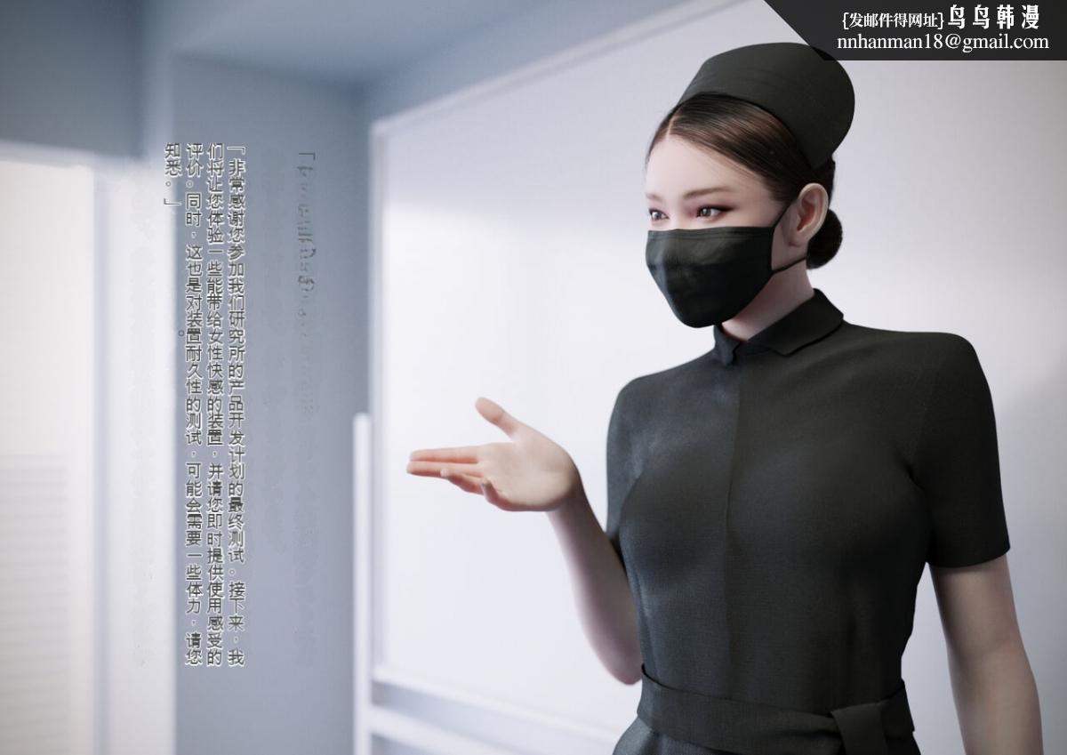 [3D]体験してみたい ! 强制絶顶地狱 -私の股间、もう限界上部