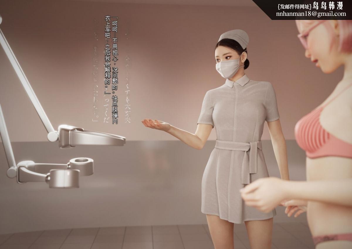 [3D]体験してみたい ! 强制絶顶地狱 -私の股间、もう限界上部